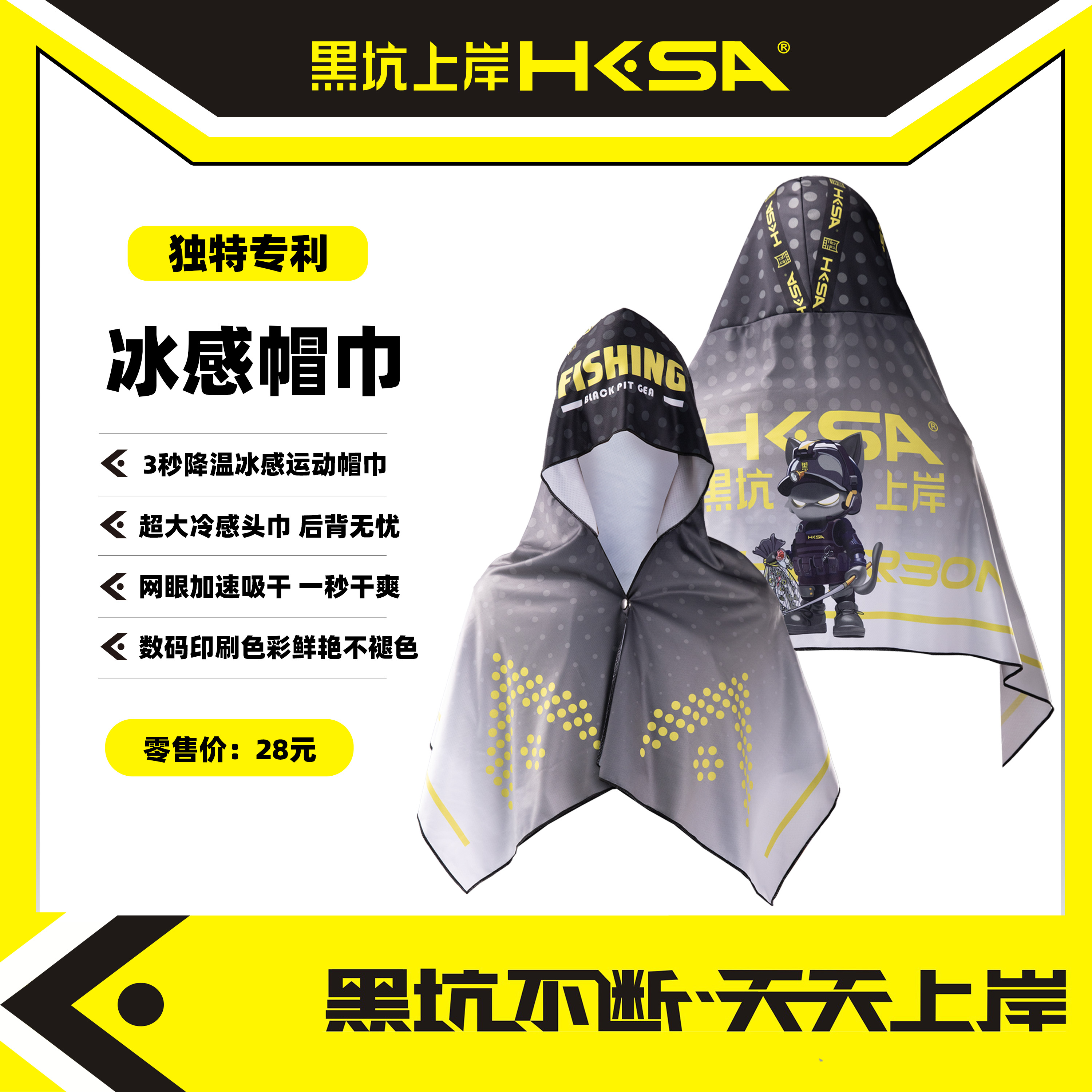 霸气警长披肩连帽黑坑上岸速干冰丝透气披肩钓鱼降温户外冰感