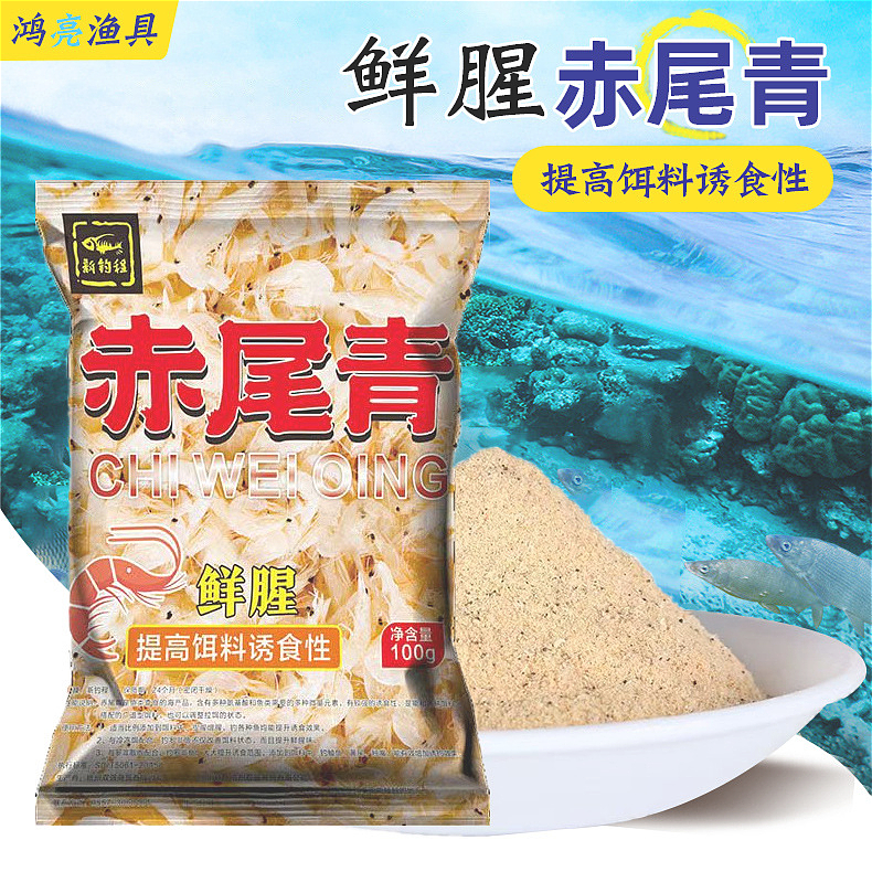 钓鱼王免冰赤尾青诱鱼剂腥味罗非鲮鱼黄尾翘嘴粉末状综合鱼饵100
