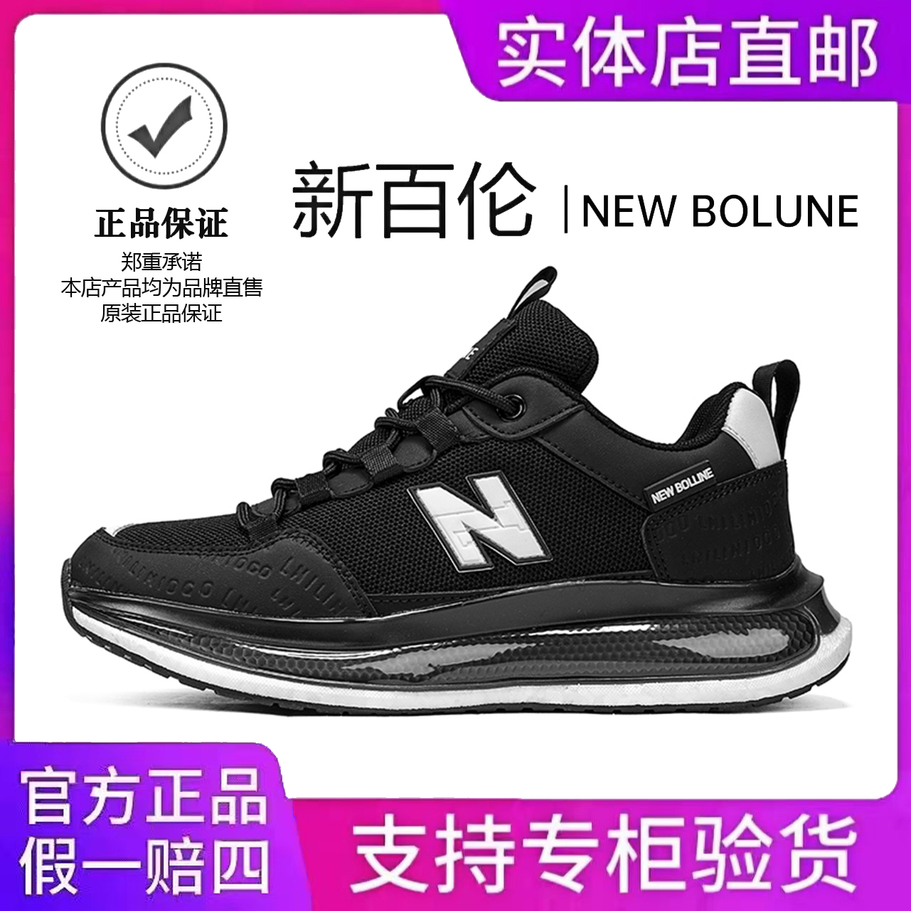 NEW BOLUNE/新百伦男鞋2025秋季新款时尚运动鞋软底爆米花跑步鞋