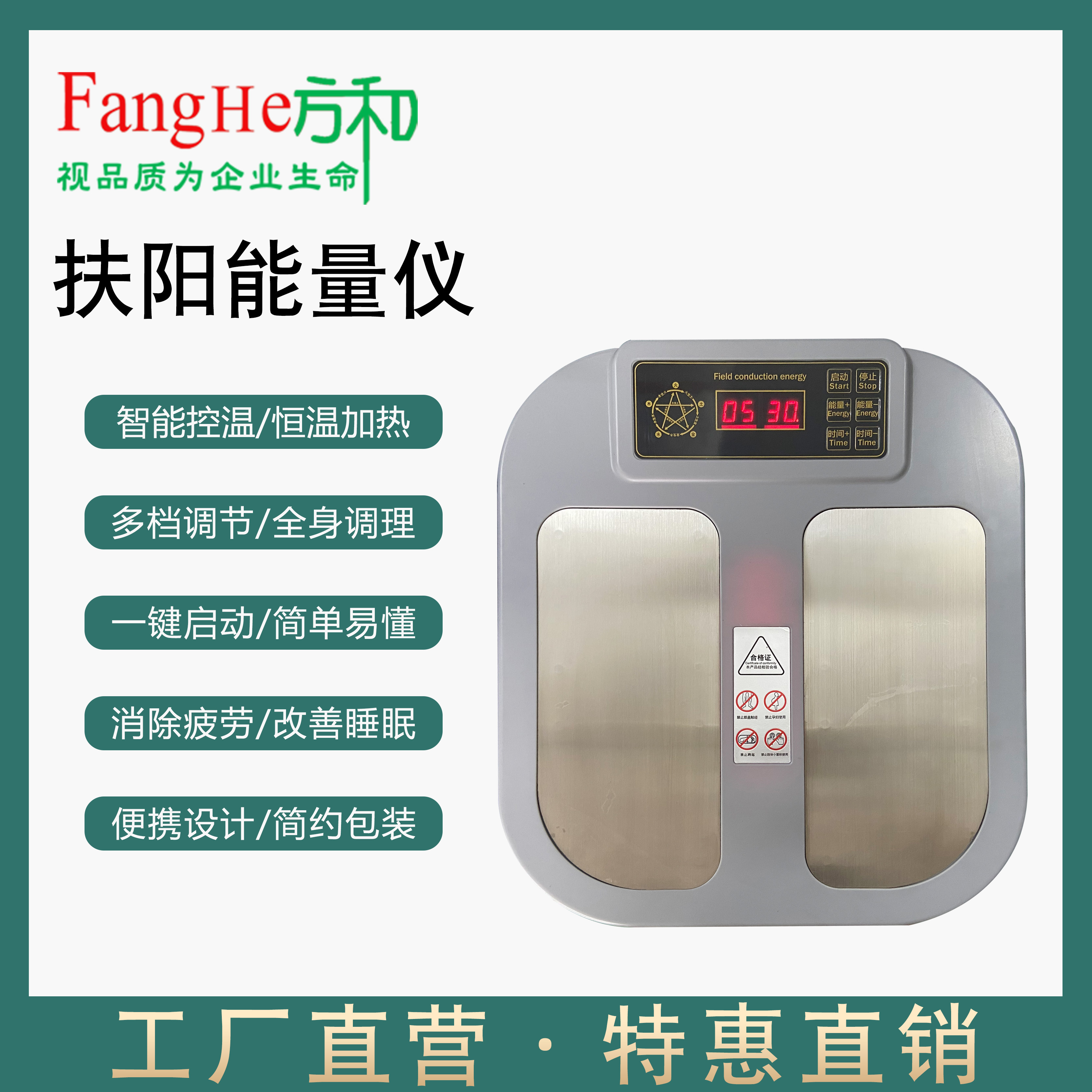 方和太赫兹场导能量仪足底细胞经络疏通恒温加热温通扶阳仪理疗仪