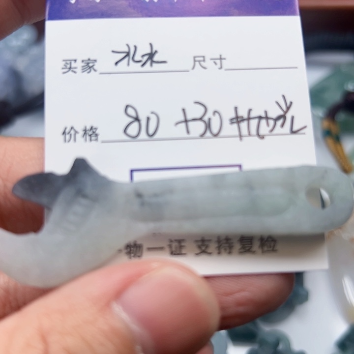 水***水未镶嵌定制翡翠扳手