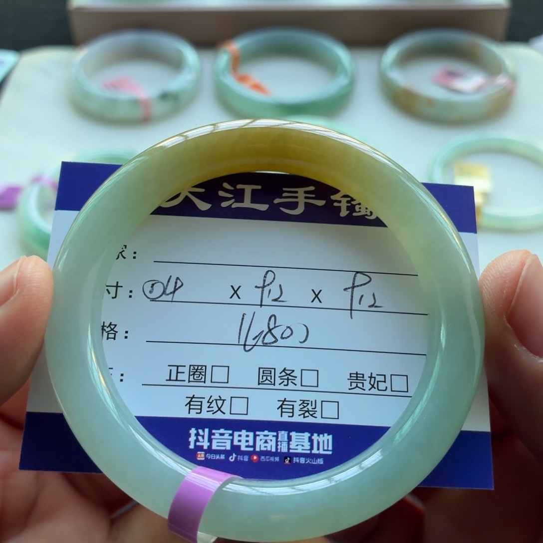 未镶嵌手镯翡翠  