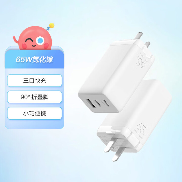 【直播间福利品】华硕氮化鎵适配器
