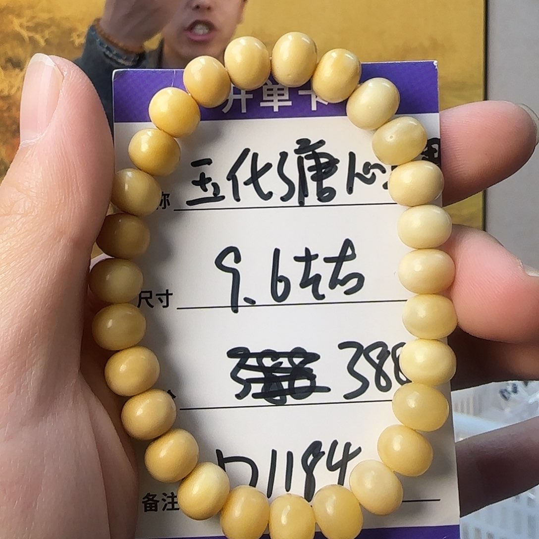 龙眼菩提手串D1184龙脊糖心苹果园9.6mm左右