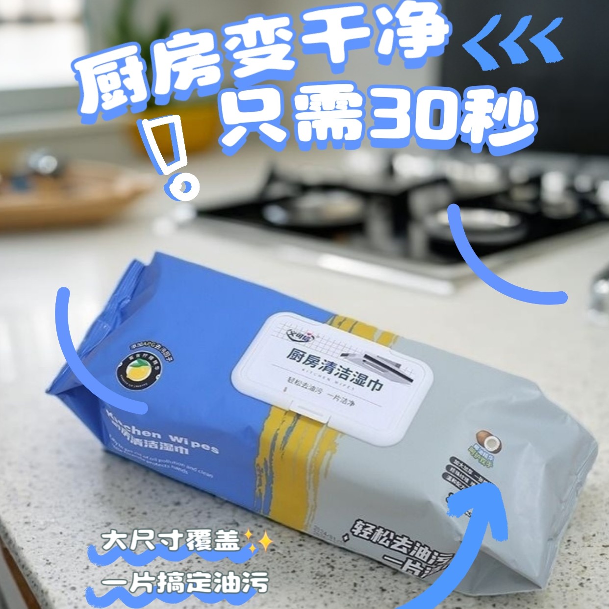 三大包家用纸加厚厨房湿巾加大强力清洁去油污专用大包装除油抹布