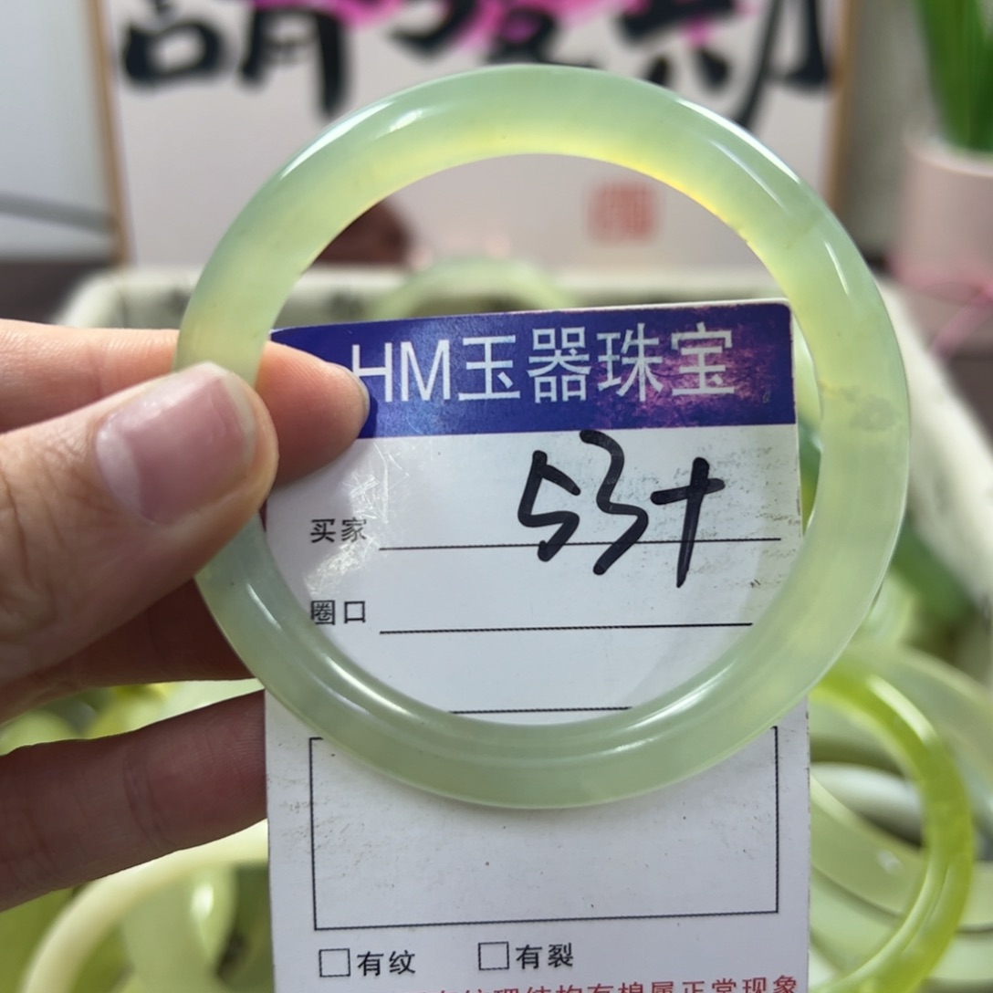 蛇纹石玉手镯未镶嵌365