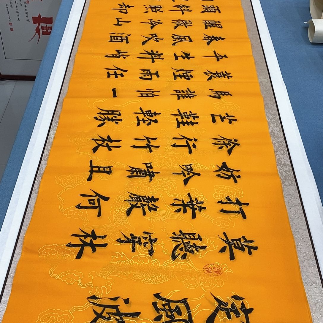 书法定风波180×48…………