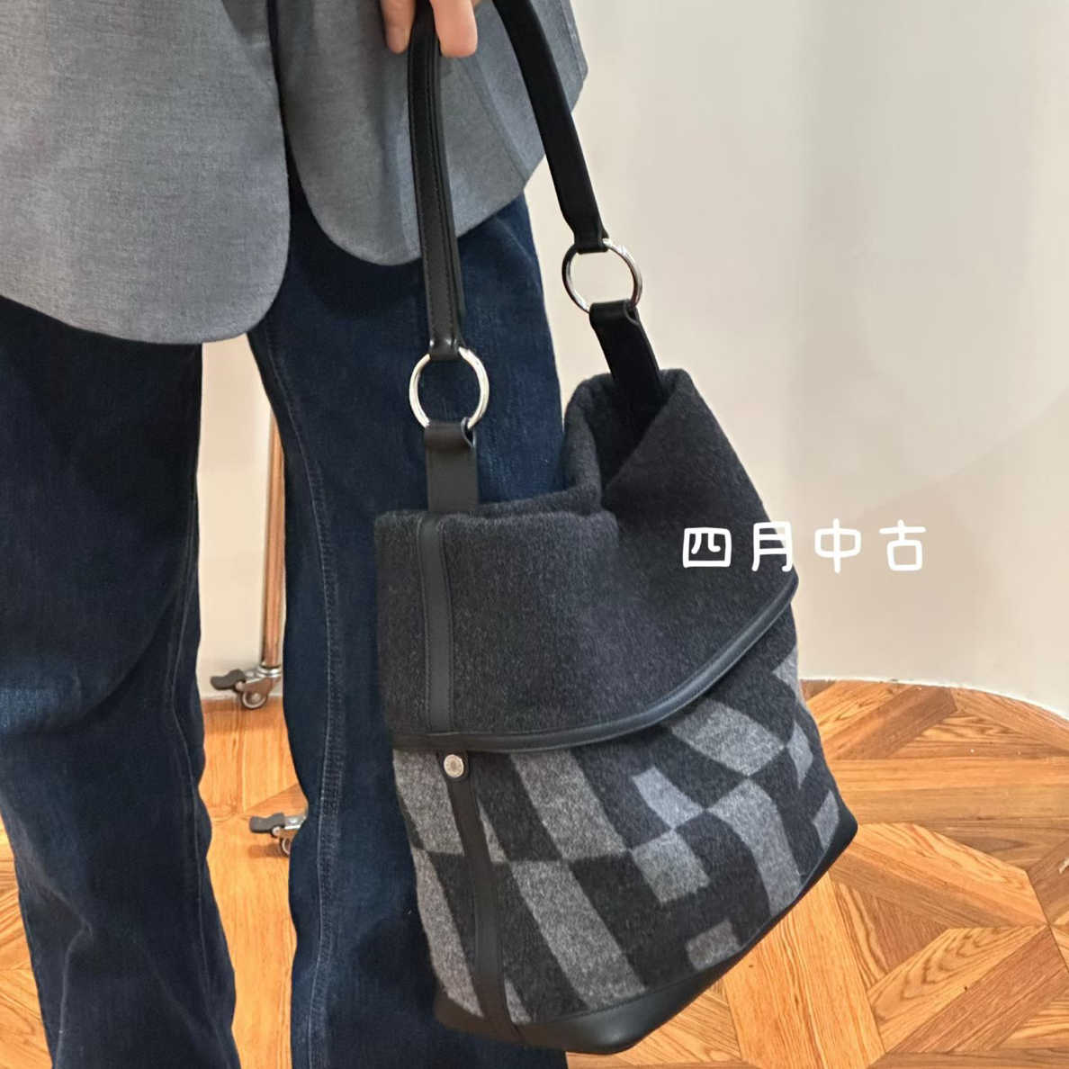 95新 Hermes/爱马仕 毛呢拼皮H logo水桶包 A刻