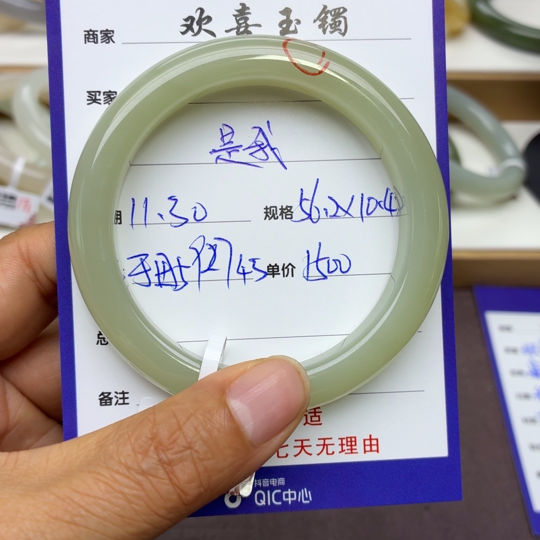 是***˚和田玉未镶嵌手镯