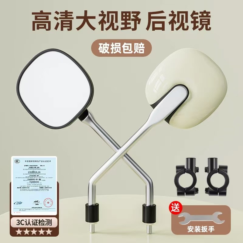 电动车超清后视镜