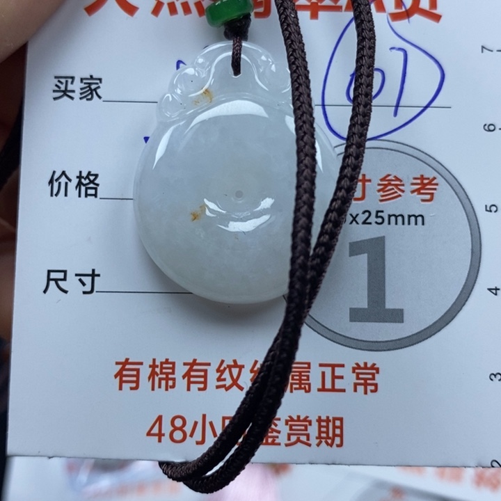 翡翠未镶嵌颈饰翡翠