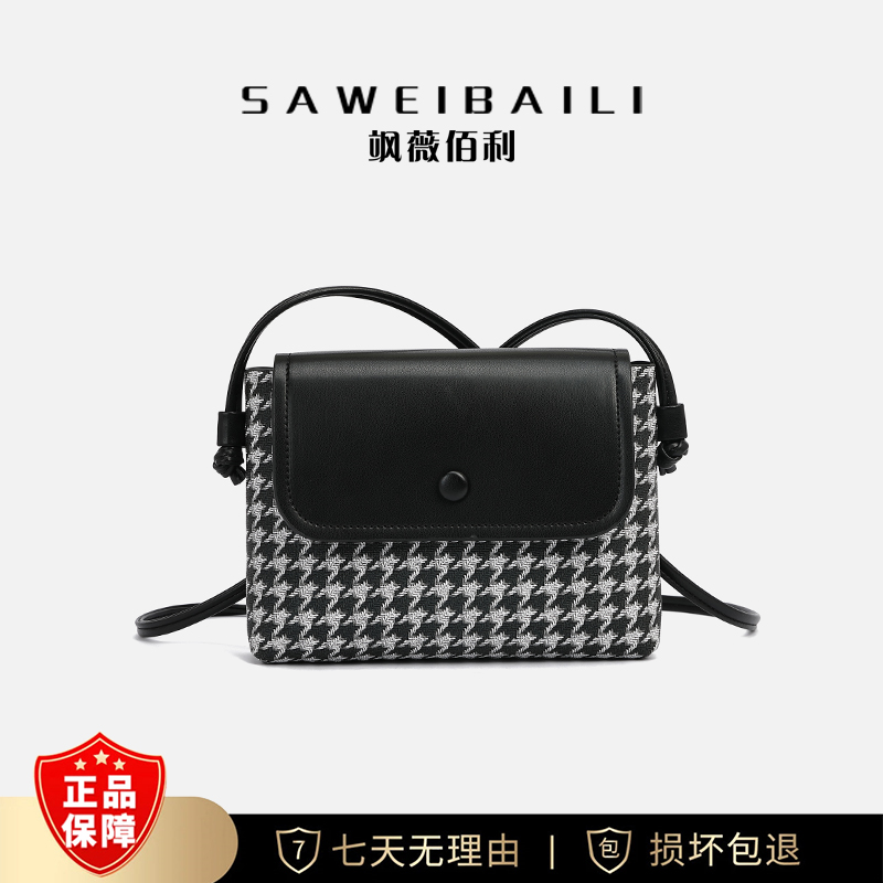 【琪哥专属】SAWEIBAILI千鸟格黑小方包时尚单肩斜挎包-60120
