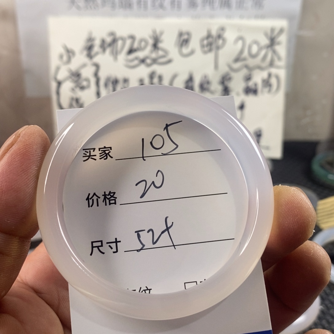 玛瑙/玉髓手镯银S925镀金镶嵌105