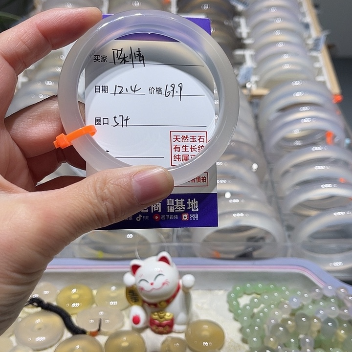 陈***情玛瑙/玉髓未镶嵌手镯