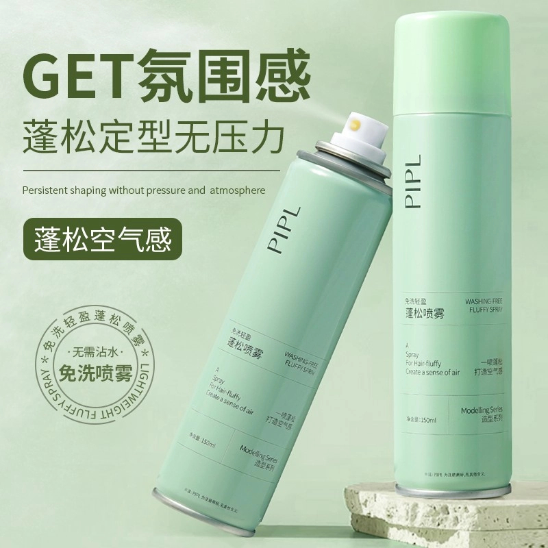 免洗头发蓬松喷雾干发清爽免洗发干洗空气感油头神器蓬蓬粉女士MS