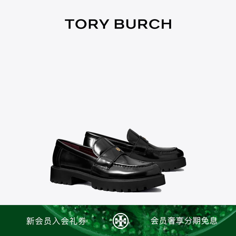 TORY BURCH 汤丽柏琦 厚底乐福鞋单鞋女鞋 163948