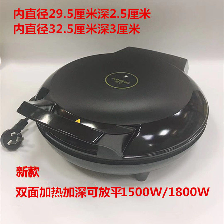 苏泊尔适用爱宁电饼铛AN619D家用全自动悬浮双面加热薄饼铛不粘烙
