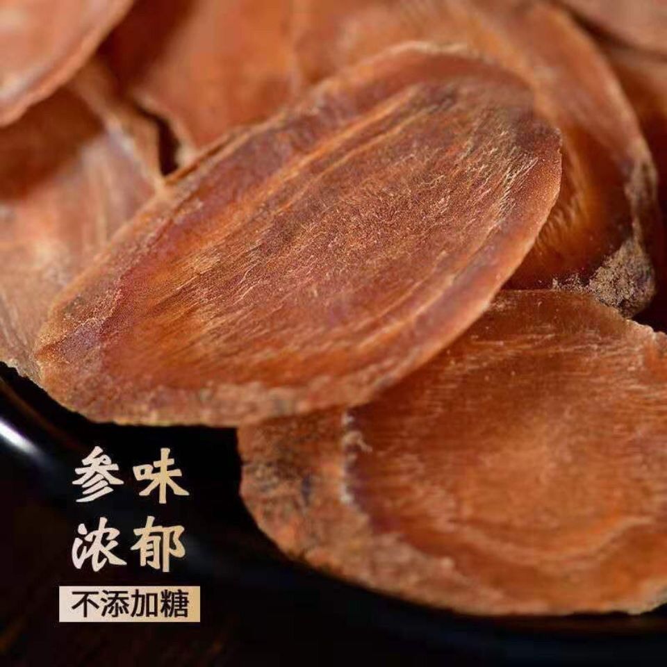 长白山软质厚切滋补红参片农业30g优选无糖无染红参切片