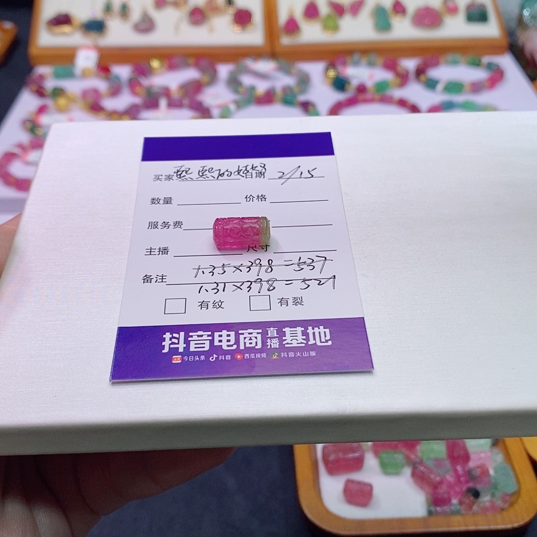 碧玺碧玺m未镶嵌熙****回纹珠