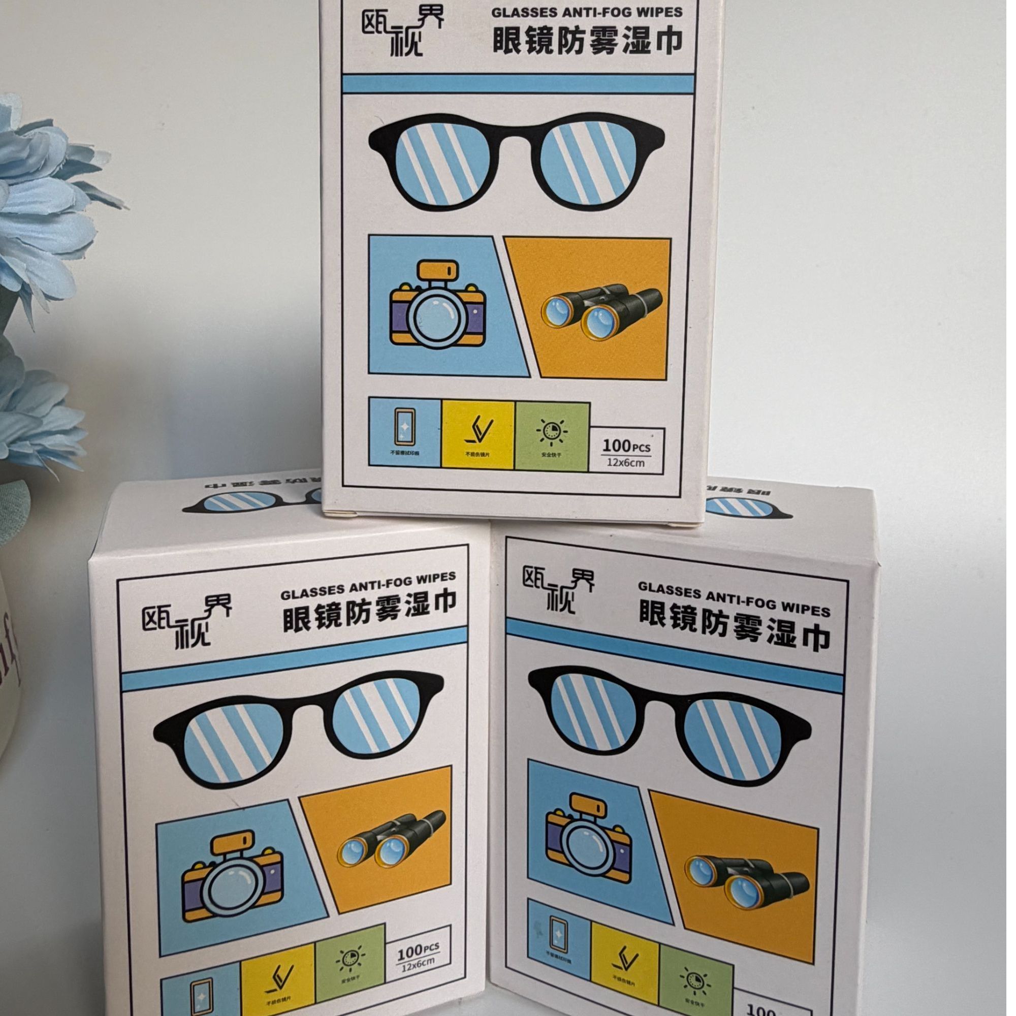 眼镜防雾湿巾纸秋冬防雾清洁镜片屏幕速干便携300片装
