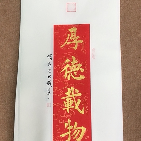 书法庄盛华书法作品