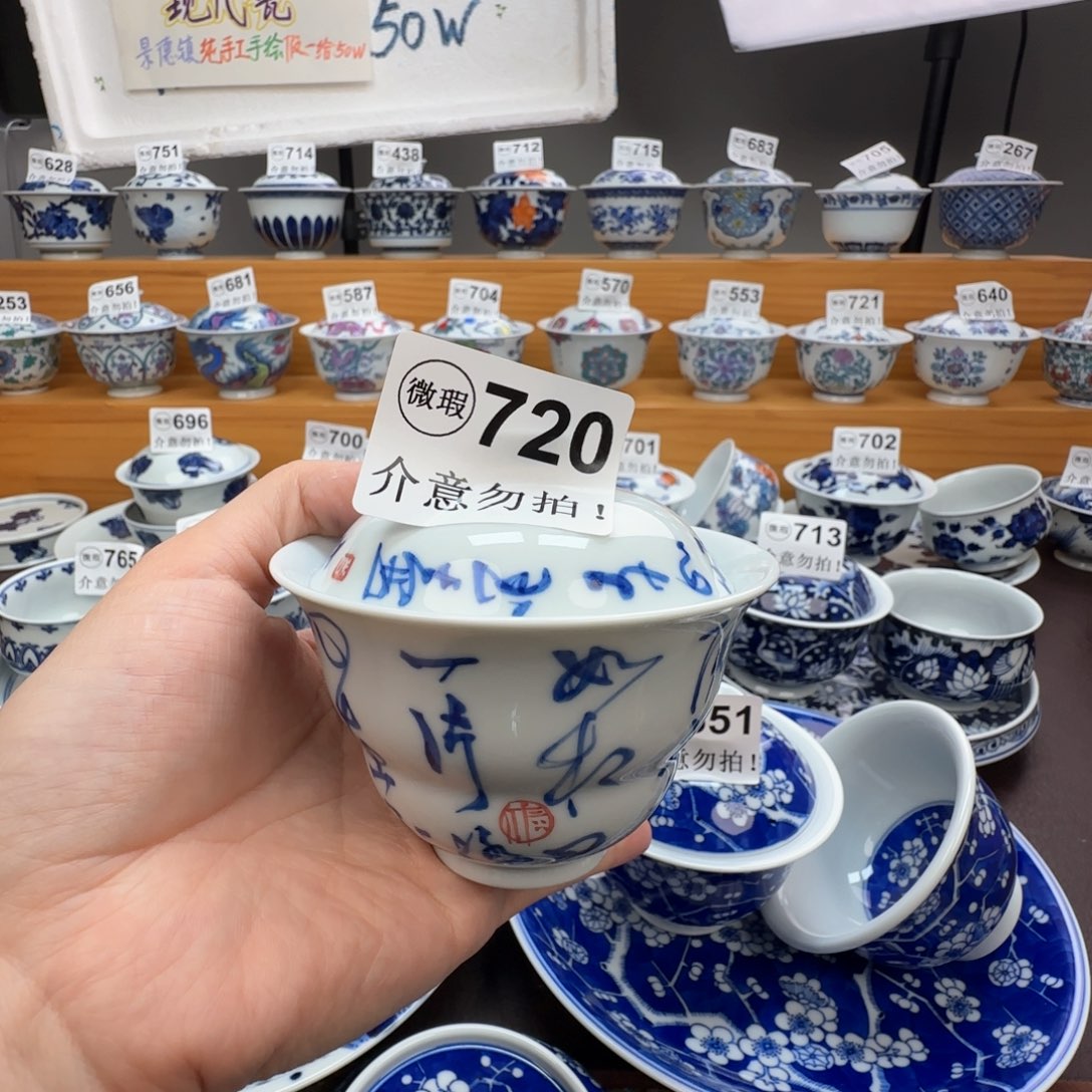 微瑕景德镇陶瓷杯子
