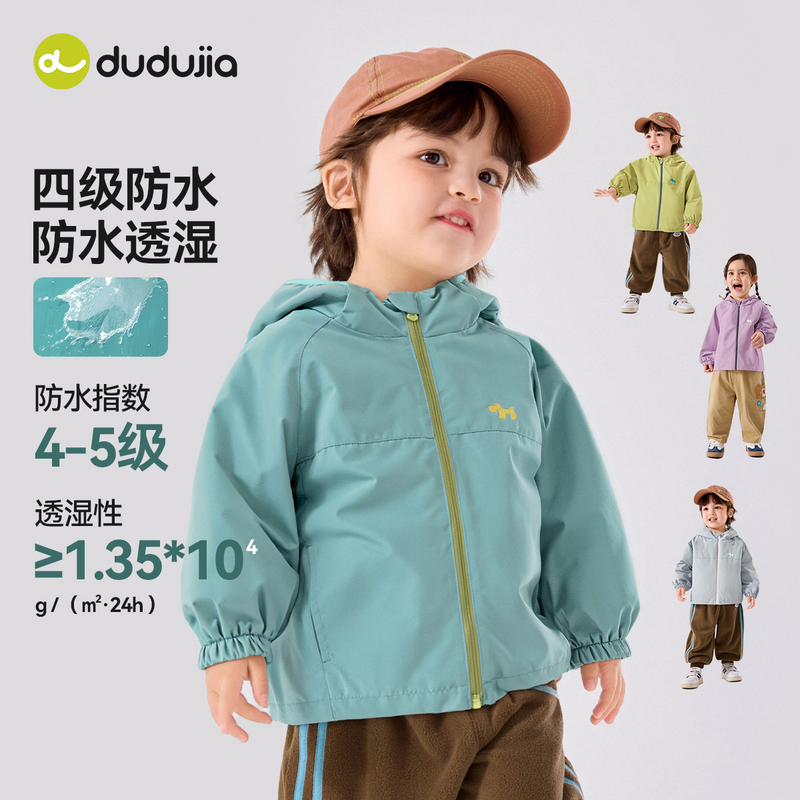 嘟嘟家儿童外套男童宝宝上衣夹棉秋冬季加绒加厚女童冬装防风防水