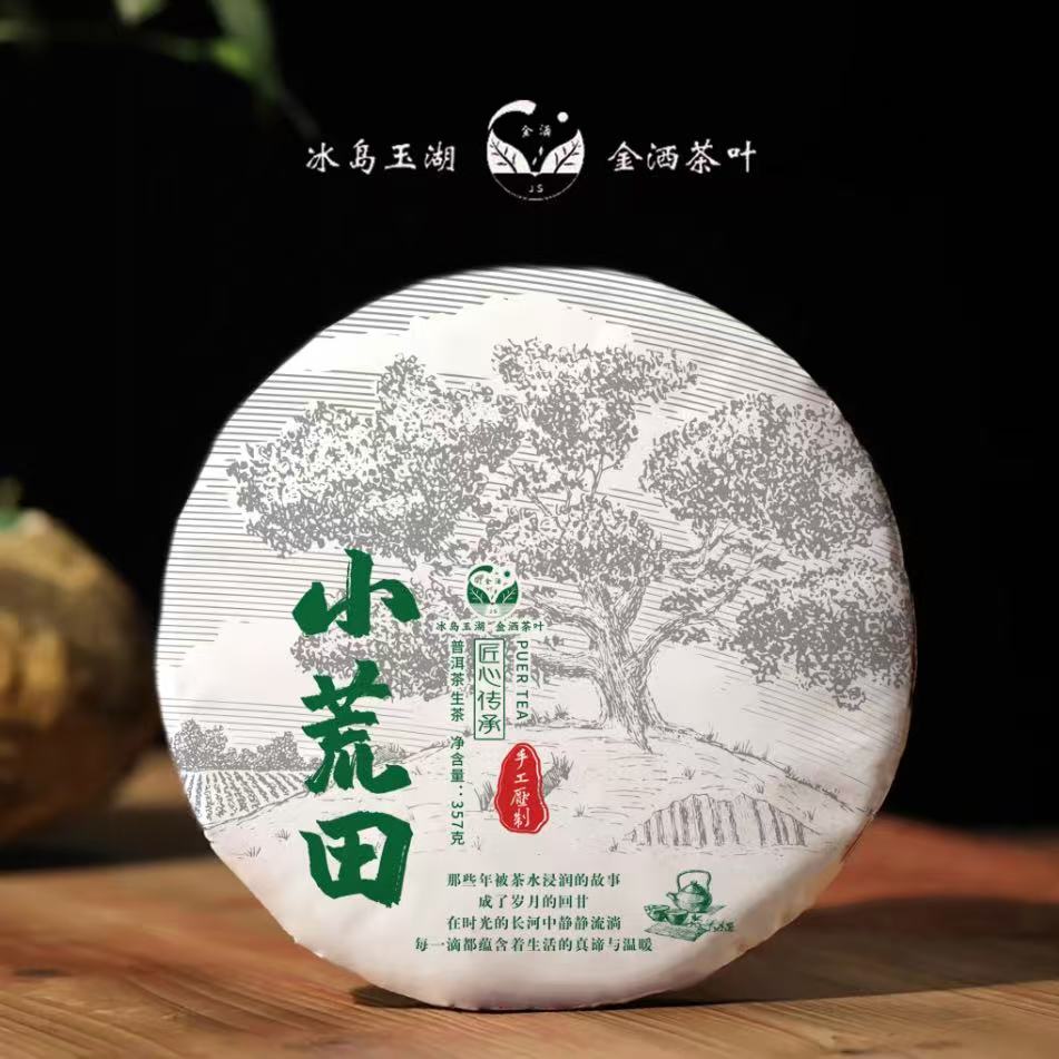 2025年春小荒田古树357克