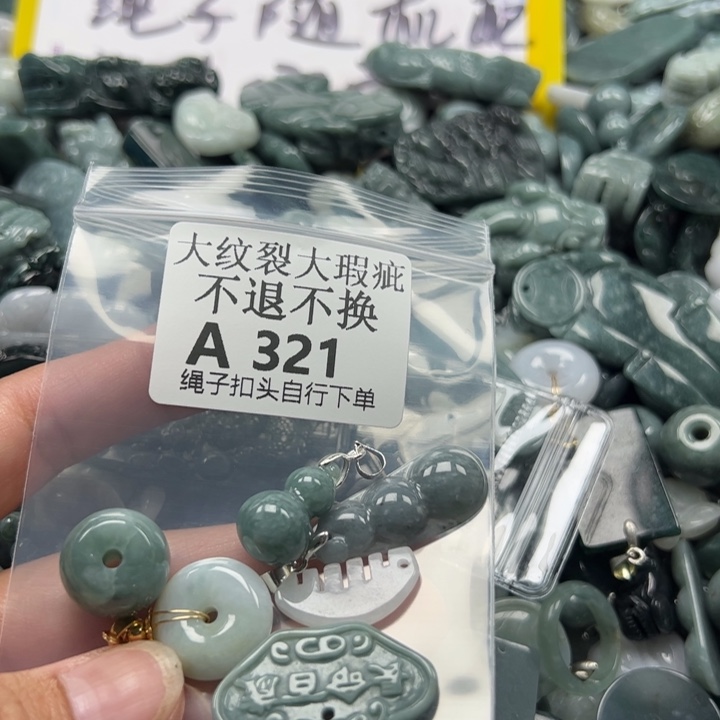 翡翠未镶嵌吊坠(不含链)挂件