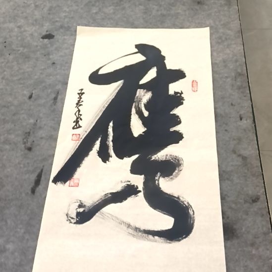 书法子秦论书子秦论书