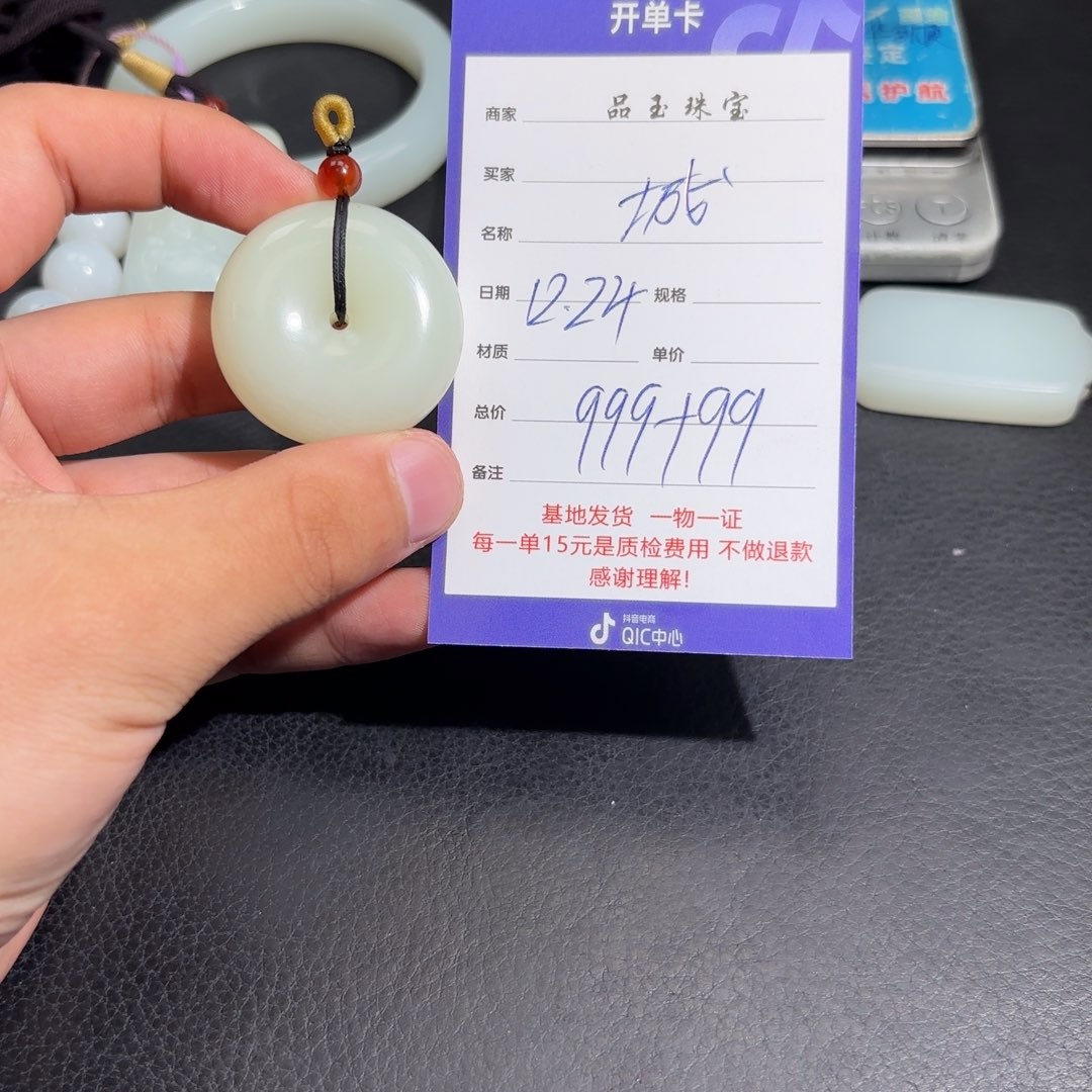 未镶嵌手串和田玉城***光