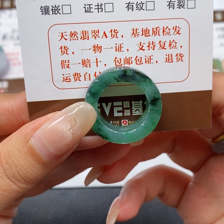 翡翠戒指未镶嵌翡翠戒指010