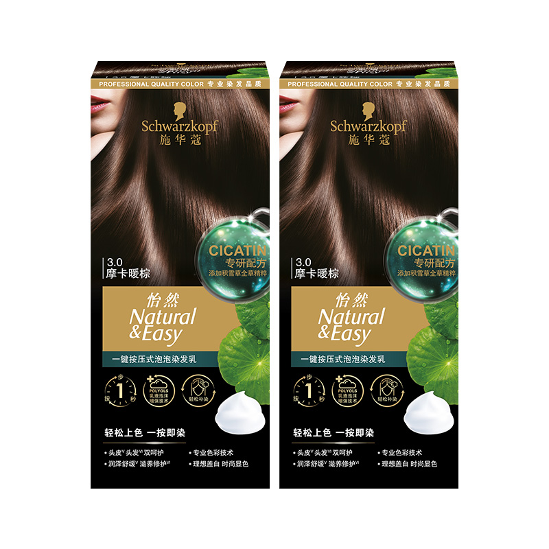 【叶子精选】施华蔻怡然一按染茶棕时尚盖白染发剂春日氛围感发色