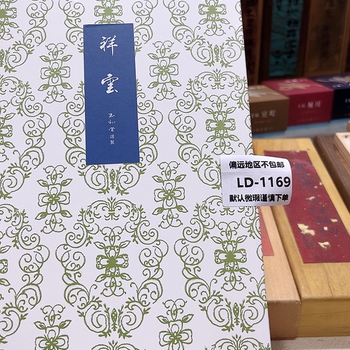 叁***～瓷片1169感谢分享感谢分享