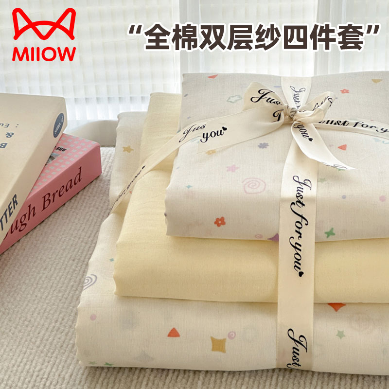 猫人双层纱四件套全棉纯棉2025新款卡通被套床单床笠学生三件套4
