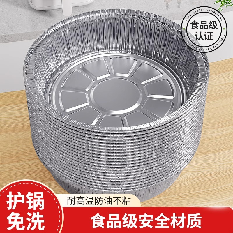 锡纸空气炸锅专用纸家用食品级加厚烧烤锡箔纸盘圆形铝箔纸锡纸碗