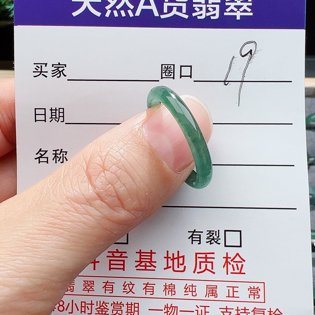 翡翠戒指未镶嵌翡翠