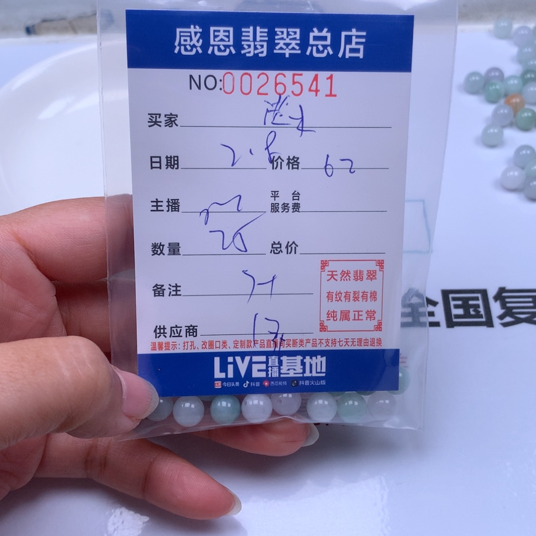 翡翠手链足铂镶嵌晨**水