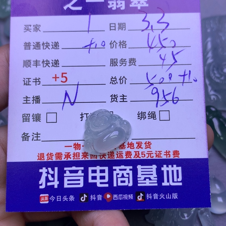 翡翠颈饰未镶嵌1****9翡翠