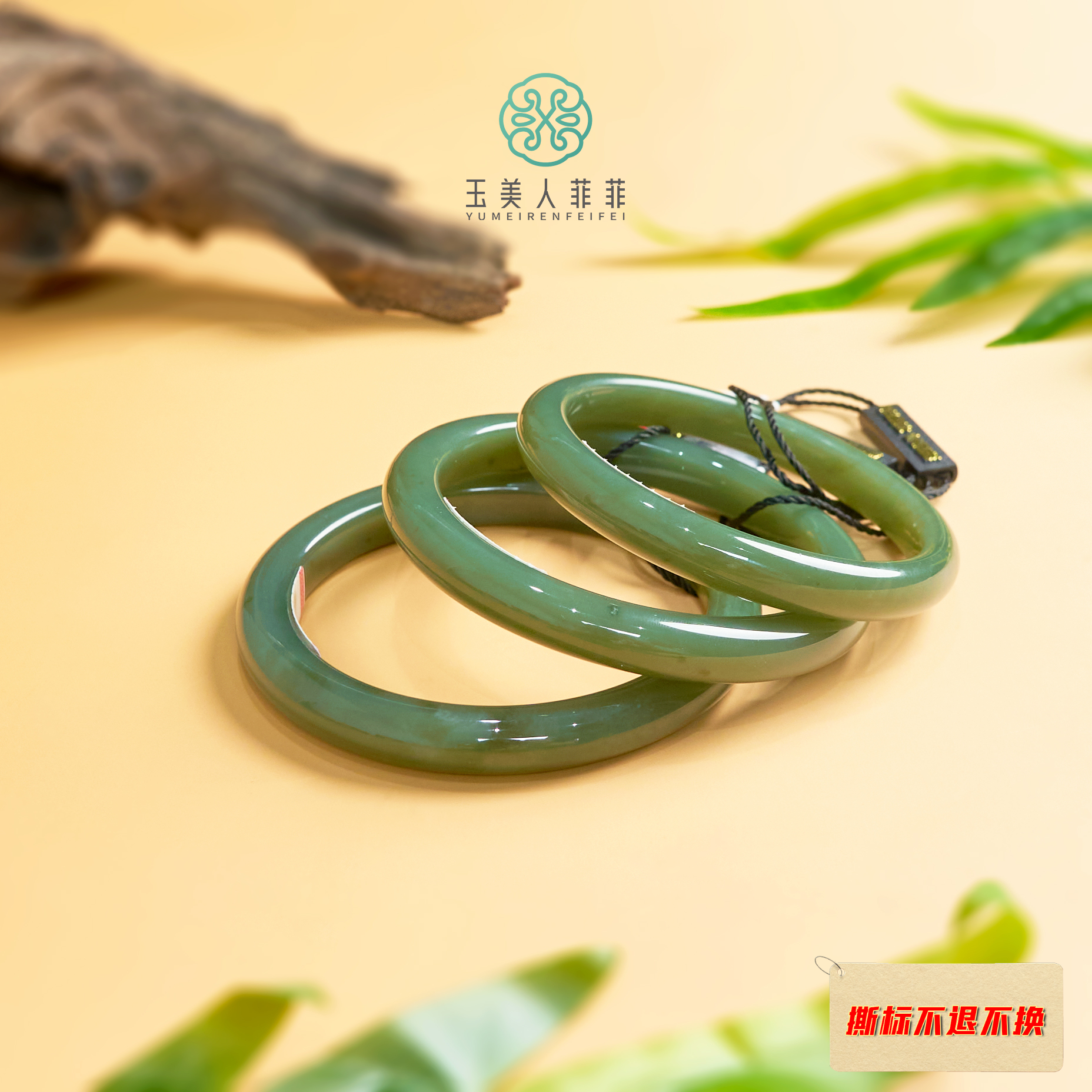 景景严选~和田玉手镯/多样性发一