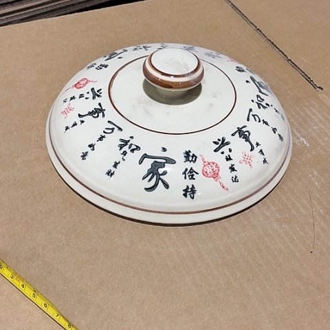 微瑕，不能明火，口径约20.3厘米