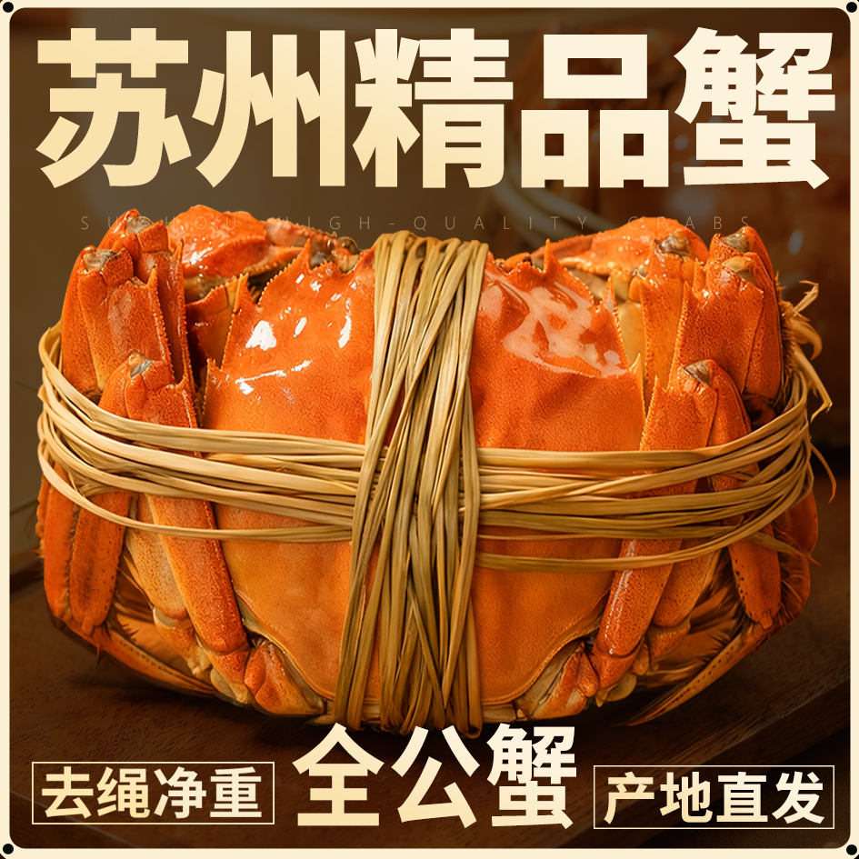 【活蟹】精品大闸蟹 全公蟹6.0-5.7两 6-10只装高标准自家养殖10-SC