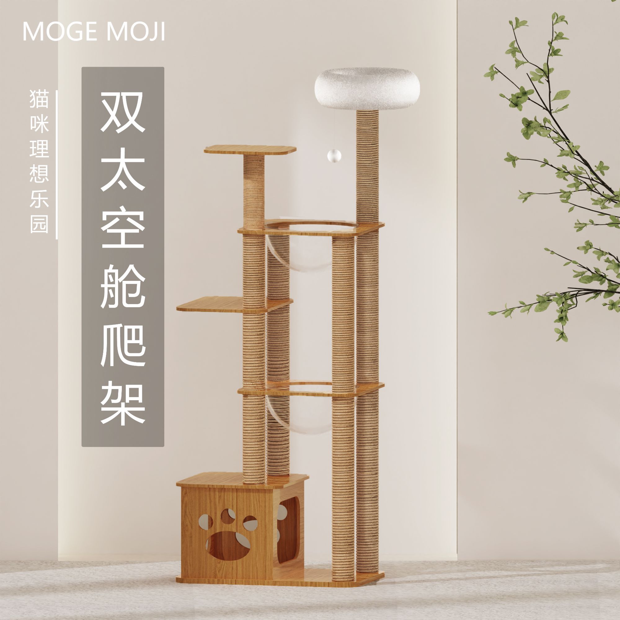 猫爬架猫窝猫树一体多层设计宽敞猫不占地优选猫爬架猫窝猫树一体