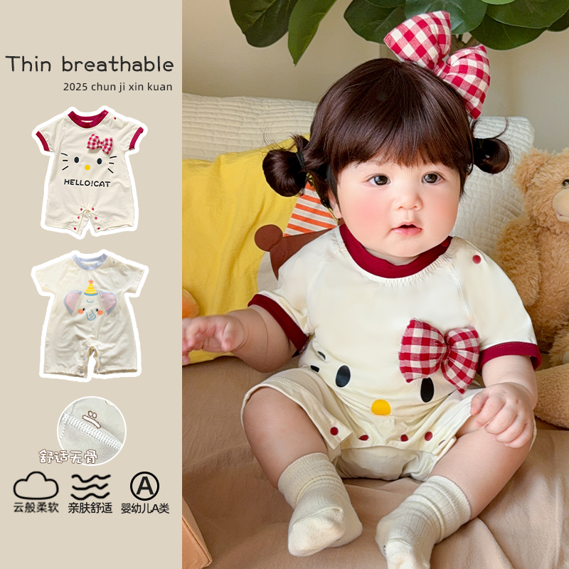 【舒柔棉无骨】婴幼儿短袖连体衣夏装衣服男女爬服夏季薄款宝宝哈衣