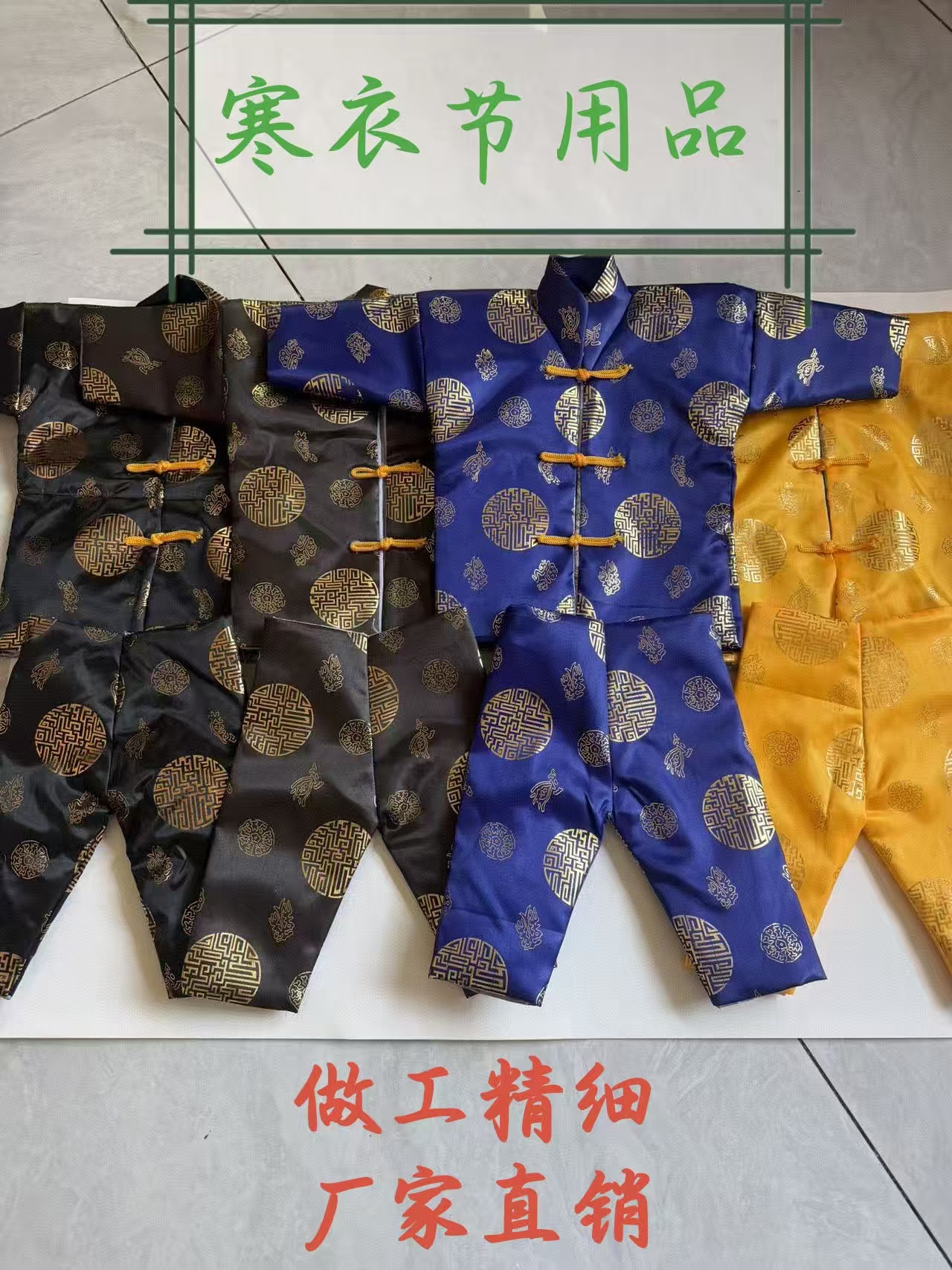 新款高档加厚棉绸布料棉衣上衣裤子鞋袜帽子被褥全套用品