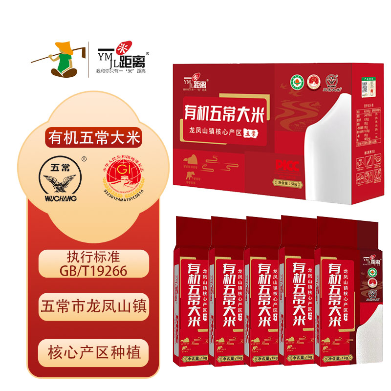 【2025头茬有机新米上市】东北五常大米黑土地种植可溯源真空包装