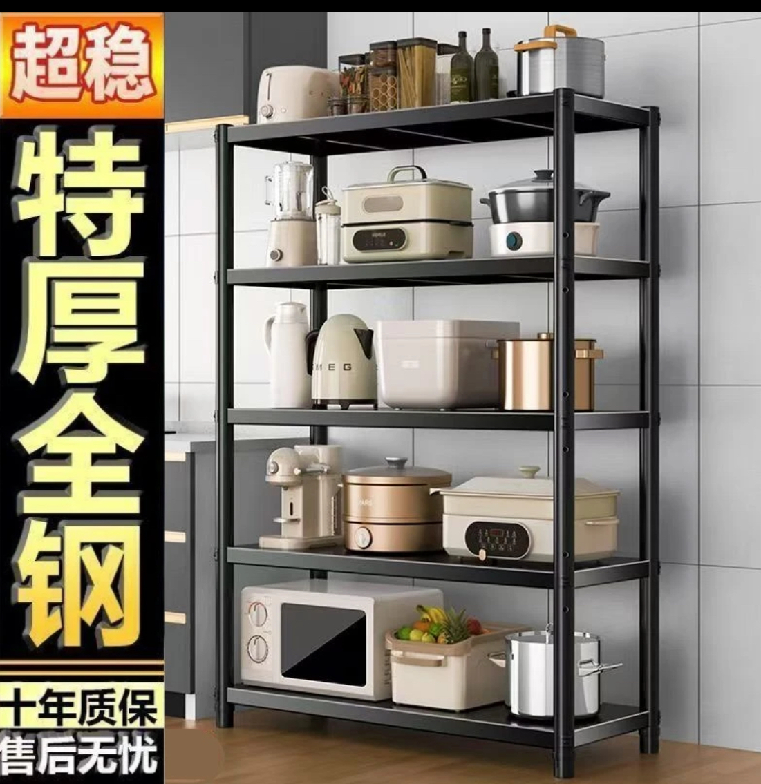 全尺寸黑色厨房置物架落地多层收纳架可移动烤箱微波炉货架