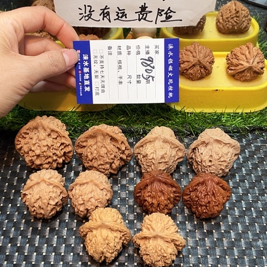 桃核把件核桃大礼包5对9805