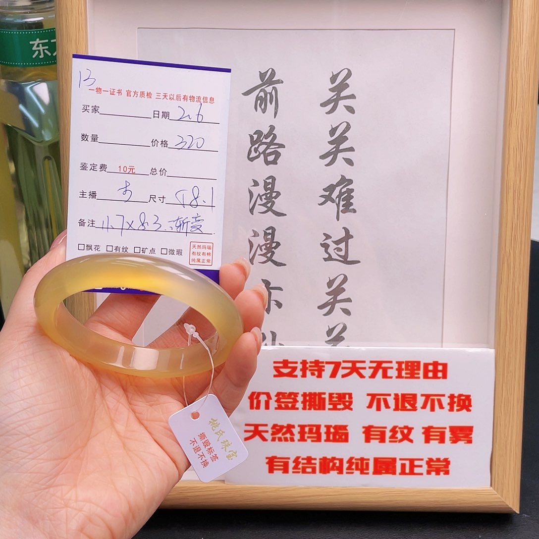 玛瑙/玉髓手镯未镶嵌?13