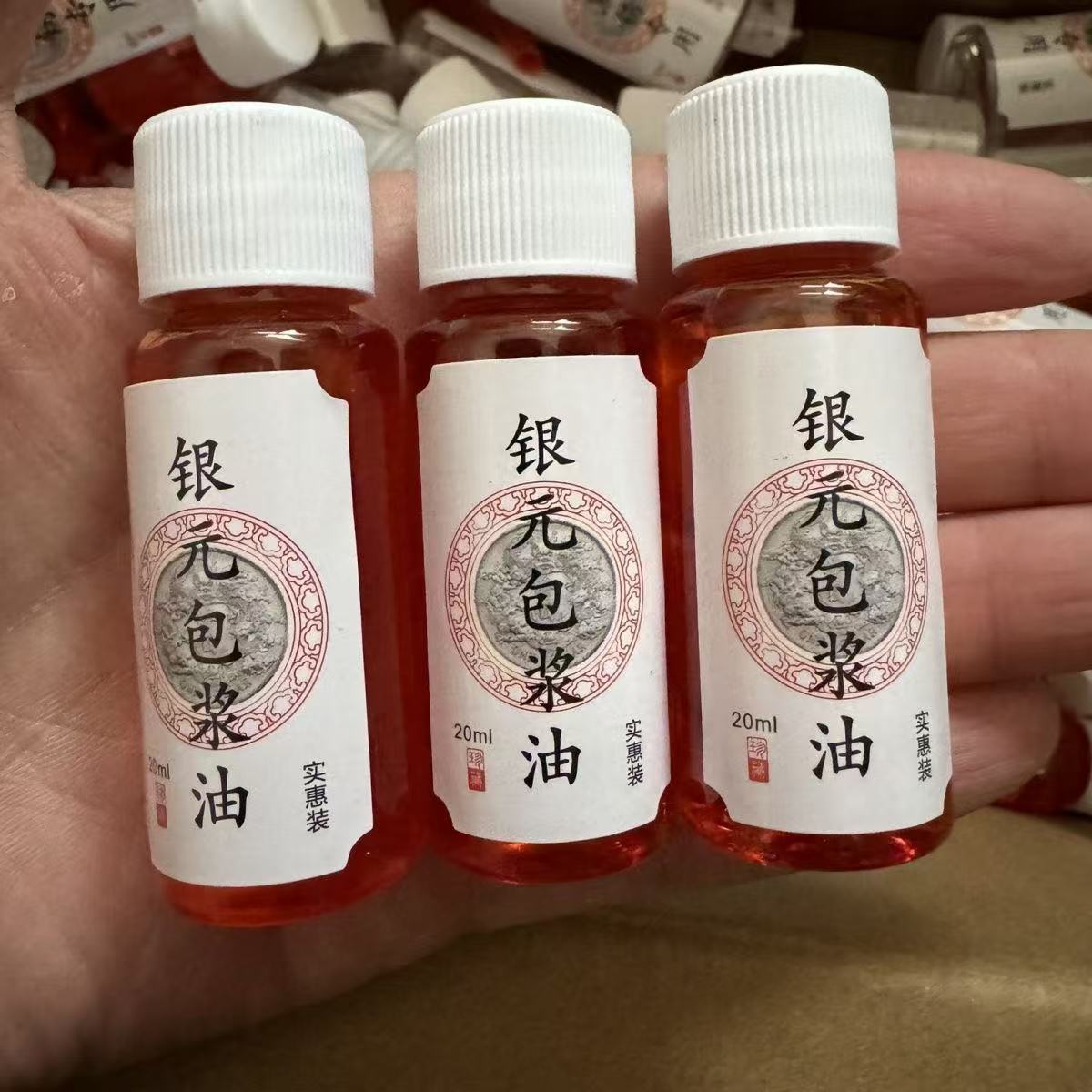 专业文玩银元除锈保养油用于银元保养